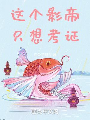 这个影帝只想考证百度