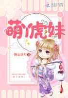 萌虎妹唱歌