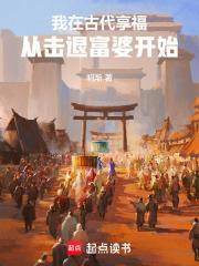 我在古代奋斗
