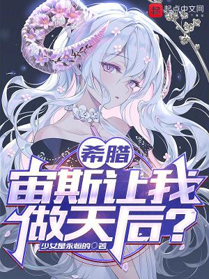 古希腊 宙斯