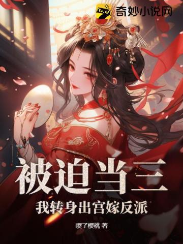 被迫转生成反派赘婿漫画