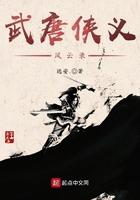 武侠风云录手游攻略