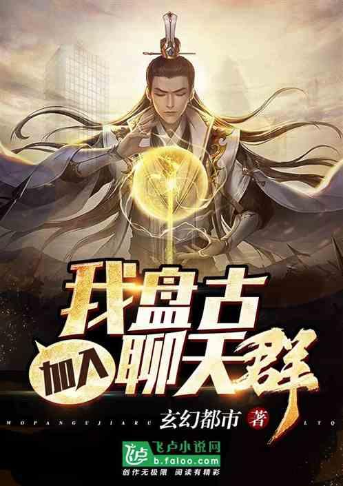 加入聊天群英文