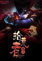 拾荒者4月28