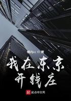 我在东京开创忍宗txt