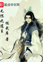 无限恐怖之道痴