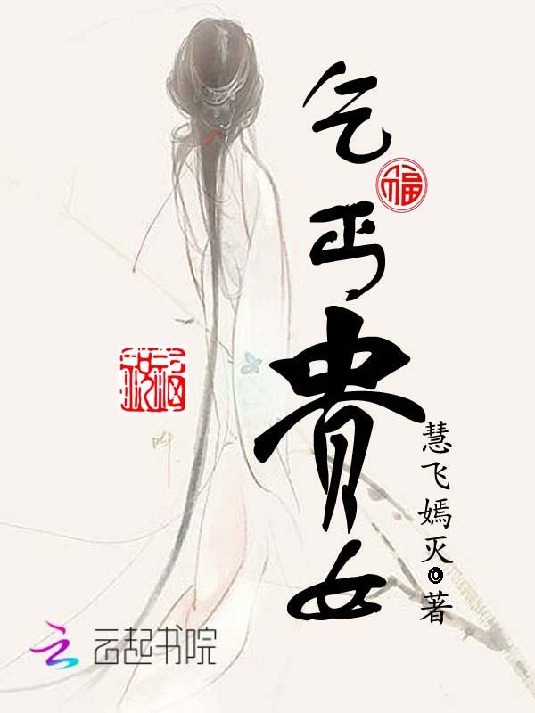 乞丐美女电视剧