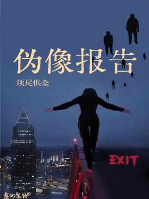 胃病证明仿造高清图