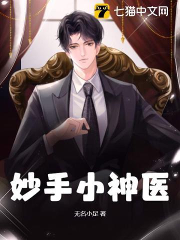 妙手小神医陈阳夏诗怡