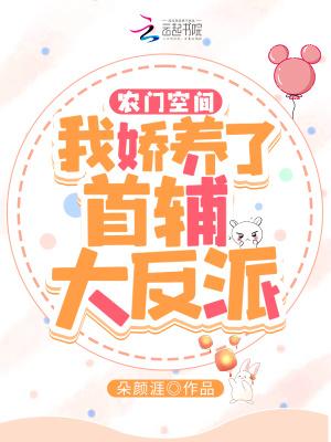 农门空间娇娇女