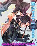 成为魔王的方法轻1-18卷
