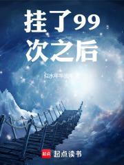 挂了五次要重新交钱吗