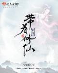 重生之带着系统来种田 免费阅读