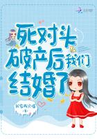 死对头终于破产了酱子贝