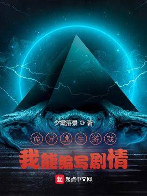 诡异游戏大逃杀