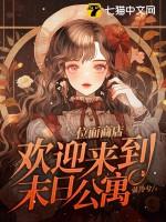 位面商店类的主攻