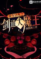 重生日本 剑