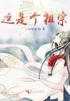 这是祖宗留下来的辫子大宅门贴吧