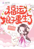 福运娘子又美又飒