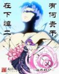 有何贵干CP