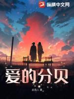 爱的分贝官网登录入口