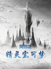 网游之神奇宝贝go