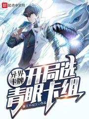 青眼卡组