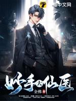 乡村桃运小神农