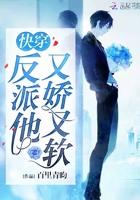 快穿反派他又娇又软 百里青昀