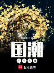 国潮1981汽水多少钱一瓶