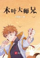 木叶师徒关系