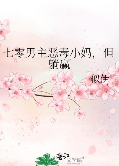 穿越七零男主文