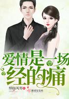 爱情是一场戏歌词