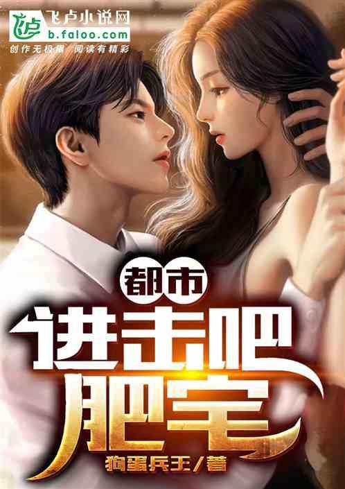肥宅第八区