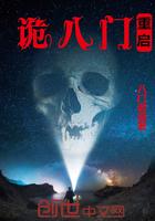 重启中五大诡货