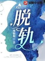脱轨祁连的真实身份