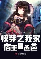 快穿之我家宿主是爸爸有声书免费