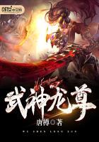 龙神至尊主角的武魂