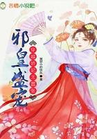 穿越娇妃太嚣张免费阅读