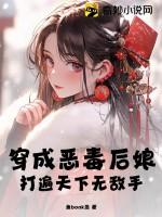 穿越成恶毒后娘的亲儿子