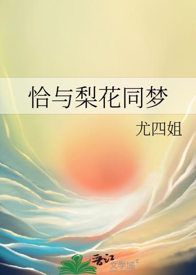 尤四姐最新的玉无香