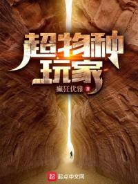 超级物种倒闭2020