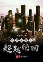 吞噬星空之超越轮回 第83章