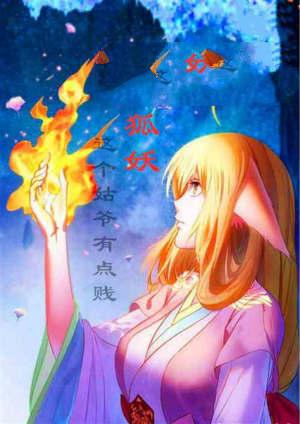 这个姑爷有点贱免费