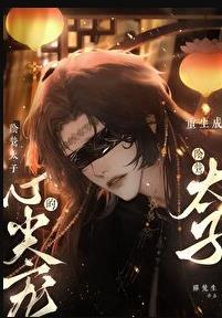 重生成太子的掌心宠