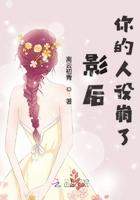 影后你的人设崩塌了