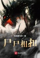 尸媾是啥意思