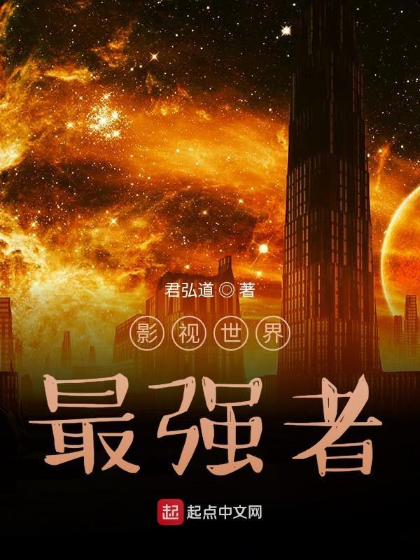 影视世界的影帝