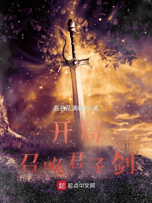 开局之召唤