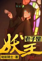 老子是神兽